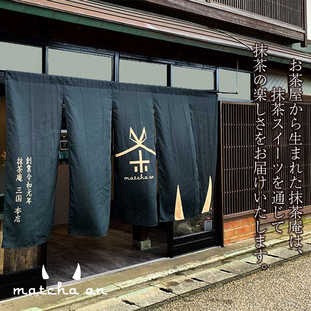 Matcha An Signature Lava Cake